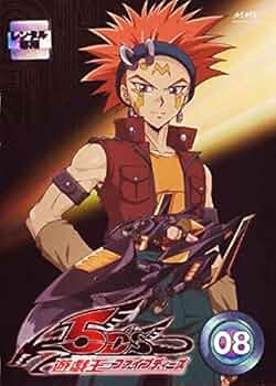 8巻　DVD　遊戯王　ファイブディーズ / 5DS Amazon.co.jp: 遊☆戯☆王5D's TURN 8 [DVD] : DVD